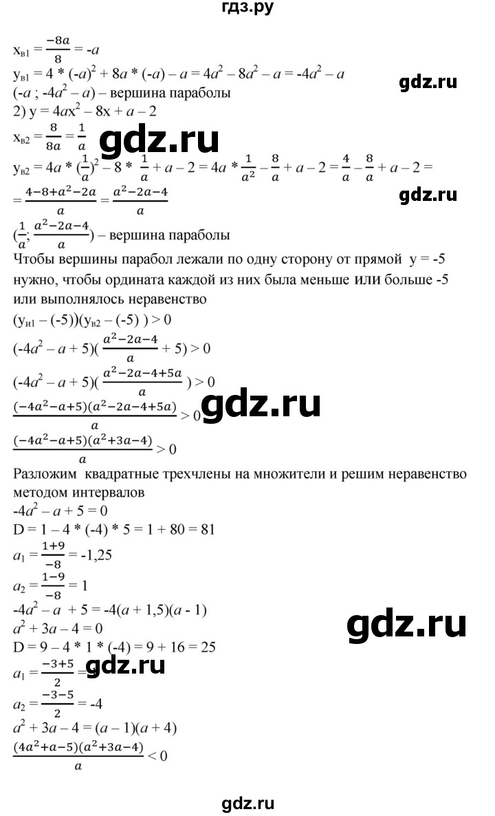 ГДЗ по алгебре 8 класс Колягин   упражнение - 909, Решебник №1