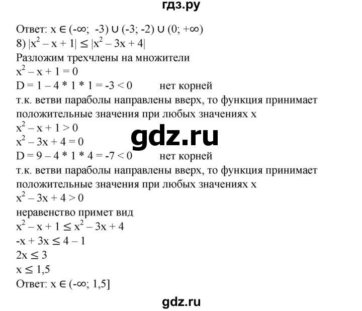 ГДЗ по алгебре 8 класс Колягин   упражнение - 914, Решебник №1