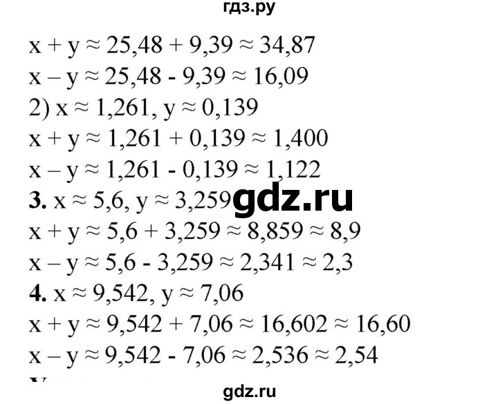 ГДЗ по алгебре 8 класс Колягин   вводные упражнения. параграфы - 16, Решебник №1