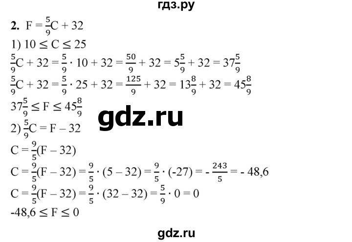 ГДЗ по алгебре 8 класс Колягин   практические и прикладные задачи / глава 1 - 2, Решебник №1