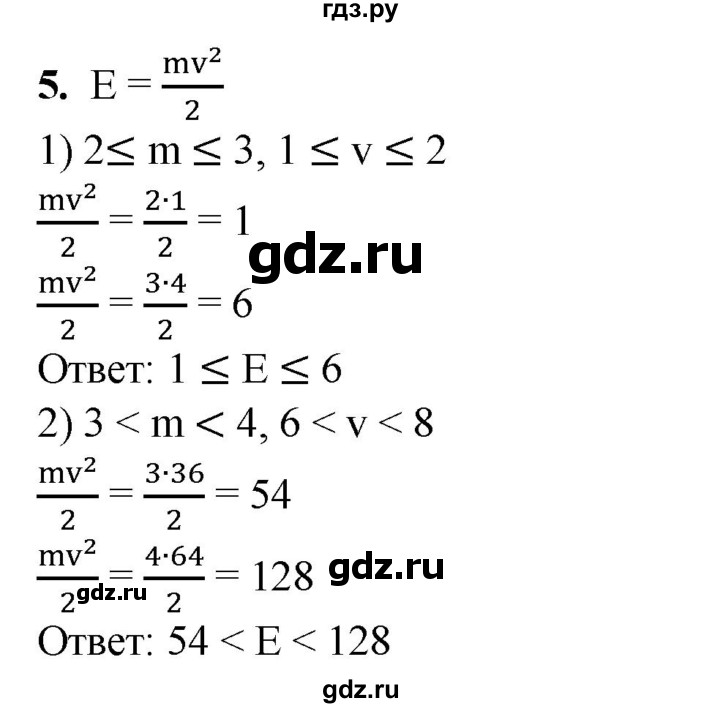 ГДЗ по алгебре 8 класс Колягин   практические и прикладные задачи / глава 1 - 5, Решебник №1