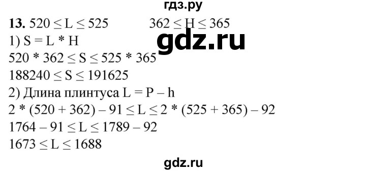 ГДЗ по алгебре 8 класс Колягин   практические и прикладные задачи / глава 2 - 13, Решебник №1