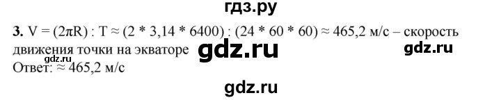 ГДЗ по алгебре 8 класс Колягин   практические и прикладные задачи / глава 2 - 3, Решебник №1