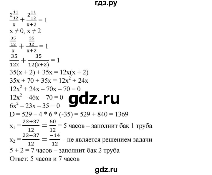 ГДЗ по алгебре 8 класс Колягин   практические и прикладные задачи / глава 4 - 1, Решебник №1