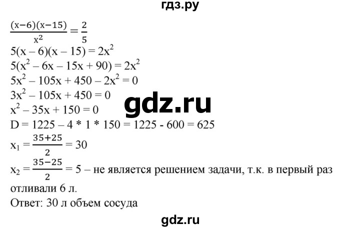 ГДЗ по алгебре 8 класс Колягин   практические и прикладные задачи / глава 4 - 6, Решебник №1