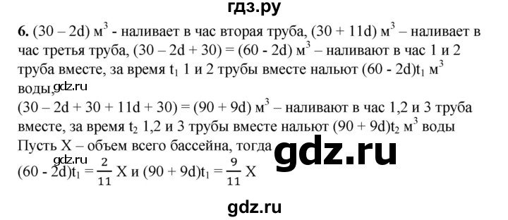 ГДЗ по алгебре 8 класс Колягин   практические и прикладные задачи / глава 5 - 6, Решебник №1