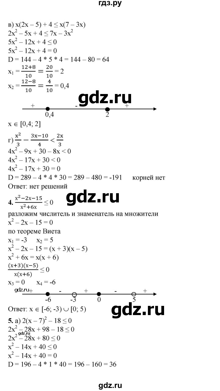 ГДЗ по алгебре 8 класс Колягин   проверь себя. глава - 6, Решебник №1