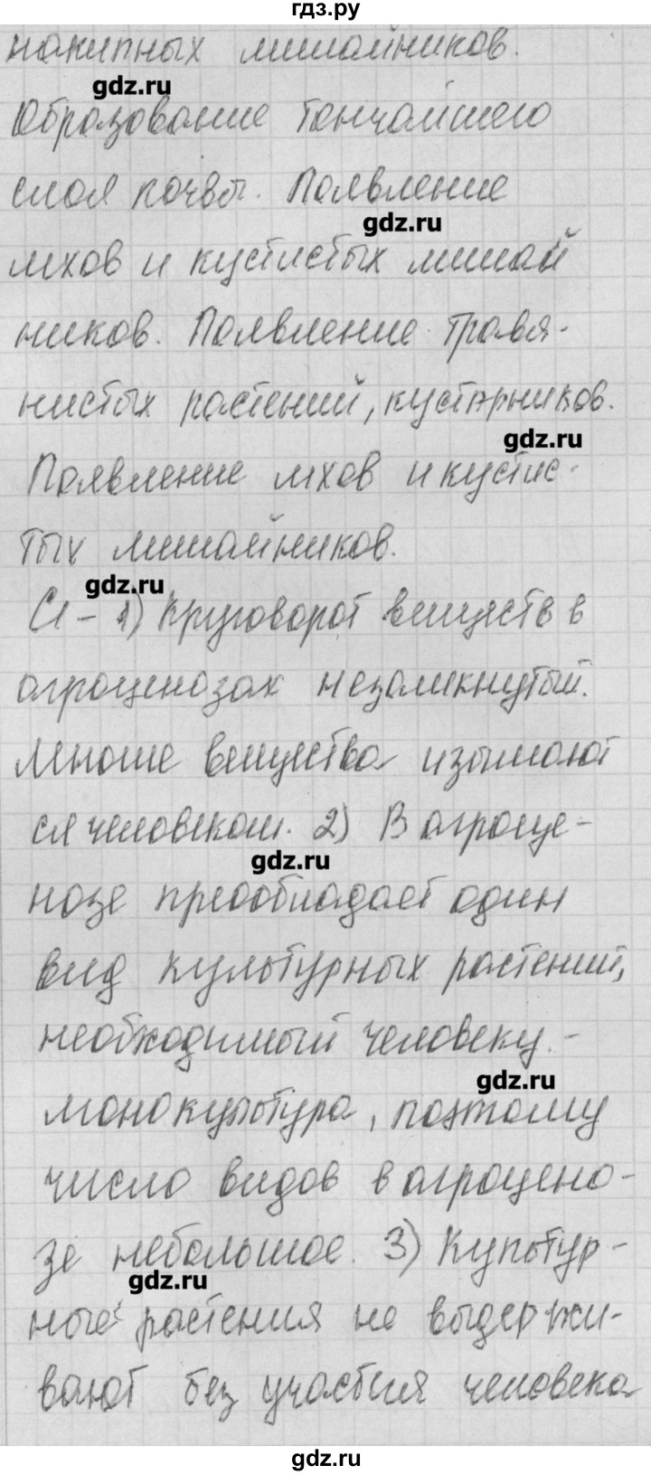 ГДЗ по биологии 11 класс Богданов контрольно-измерительные материалы  тест 12. вариант - 2, Решебник