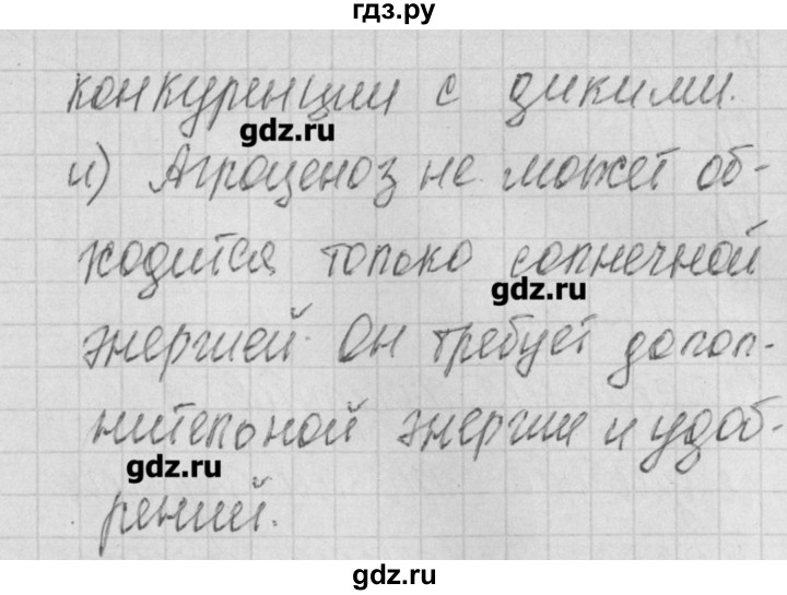 ГДЗ по биологии 11 класс Богданов контрольно-измерительные материалы  тест 12. вариант - 2, Решебник