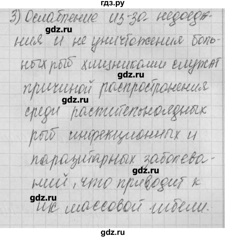 ГДЗ по биологии 11 класс Богданов контрольно-измерительные материалы  тест 9. вариант - 1, Решебник