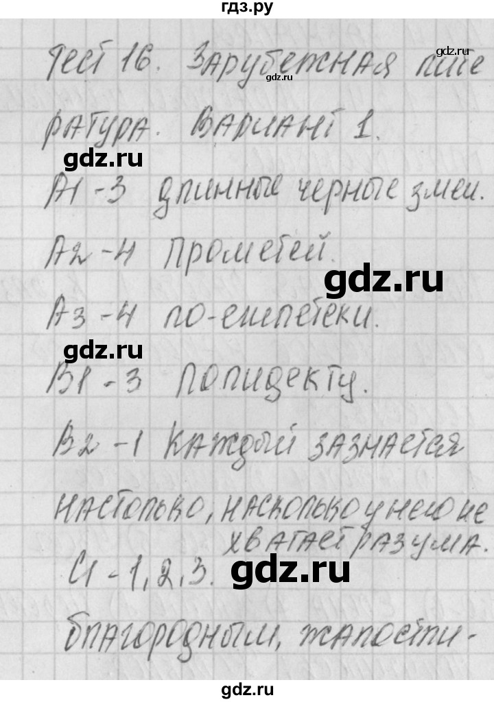 ГДЗ по литературе 3 класс Кутявина контрольно-измерительные материалы  страница - 34, Решебник