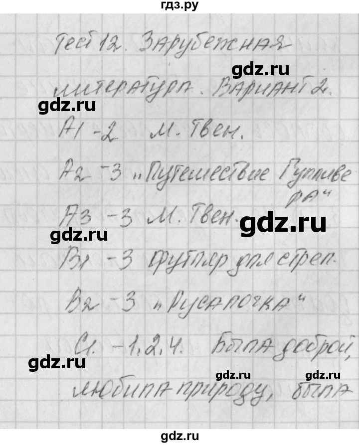 ГДЗ по литературе 4 класс Кутявина контрольно-измерительные материалы  страница - 27, Решебник