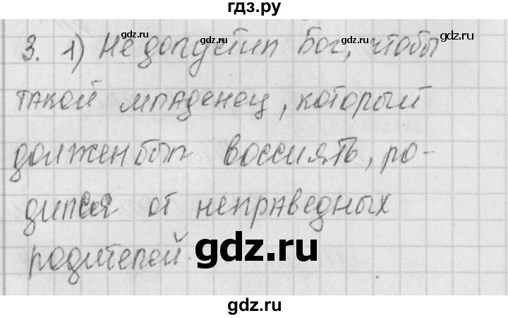 ГДЗ по литературе 4 класс Кутявина контрольно-измерительные материалы  страница - 29, Решебник