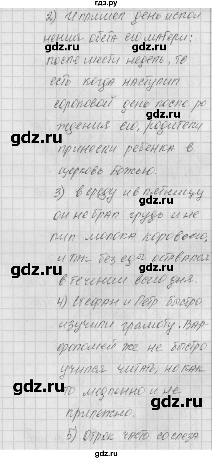 ГДЗ по литературе 4 класс Кутявина контрольно-измерительные материалы  страница - 29, Решебник