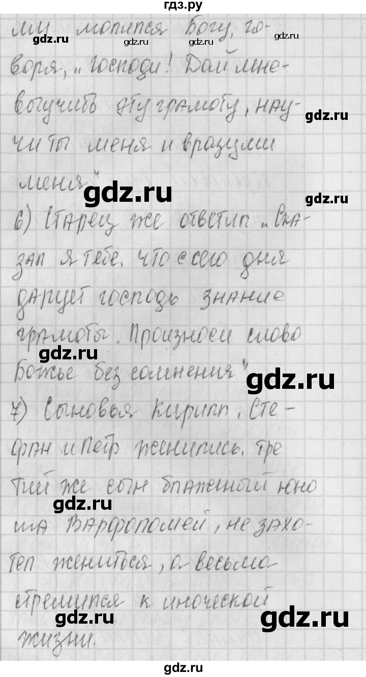 ГДЗ по литературе 4 класс Кутявина контрольно-измерительные материалы  страница - 29, Решебник