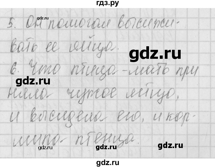 ГДЗ по литературе 4 класс Кутявина контрольно-измерительные материалы  страница - 67, Решебник