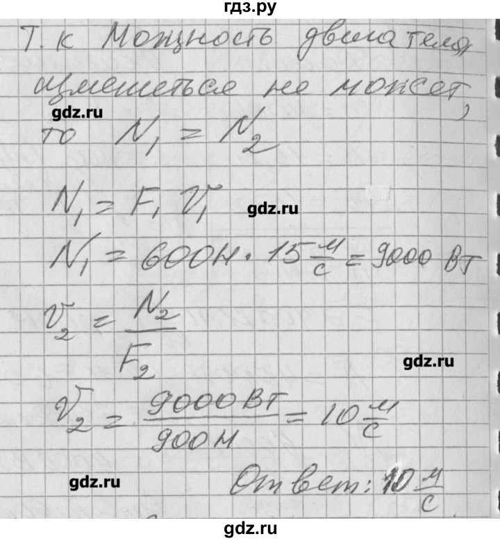 ГДЗ по физике 7 класс Минькова рабочая тетрадь  урок - 51, Решебник №1