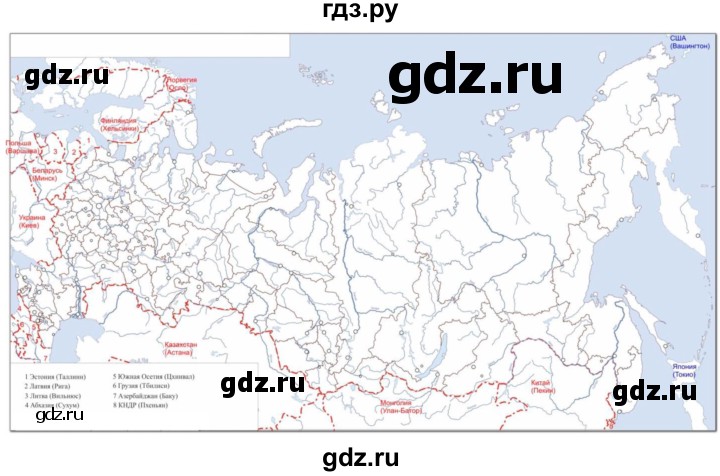 ГДЗ по географии 8 класс Баринова География России  параграф - 1, Решебник №1