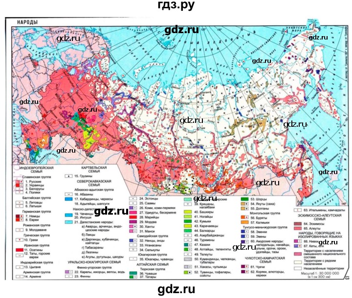 ГДЗ по географии 8 класс Баринова   параграф - 5, Решебник №1