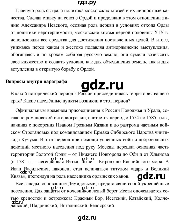 ГДЗ по географии 8 класс Баринова   параграф - 6, Решебник №1