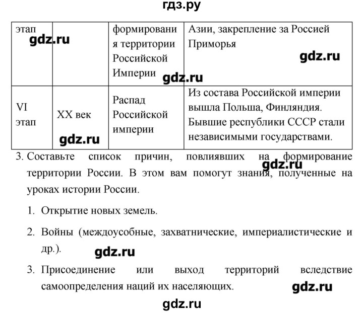 География 6 класс параграф 11