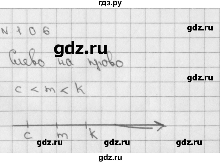 ГДЗ по математике 2 класс Александрова   часть №1 / упражнение - 106, Решебник №1