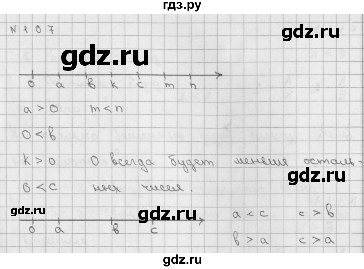 ГДЗ по математике 2 класс Александрова   часть №1 / упражнение - 107, Решебник №1