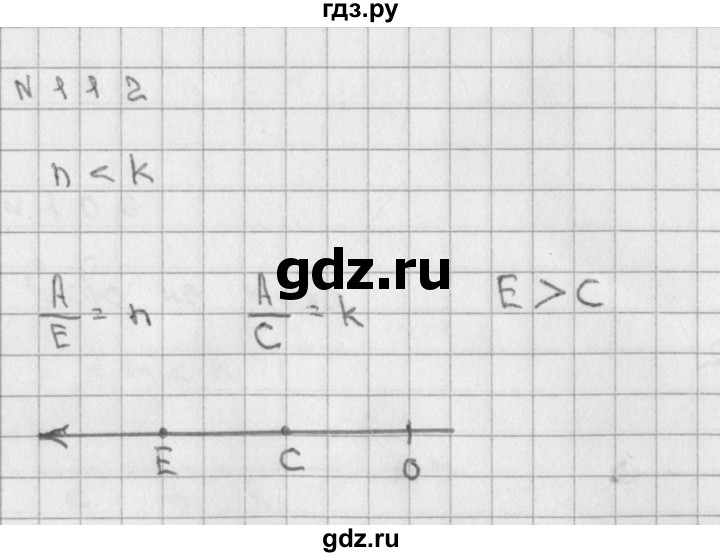 ГДЗ по математике 2 класс Александрова   часть №1 / упражнение - 112, Решебник №1