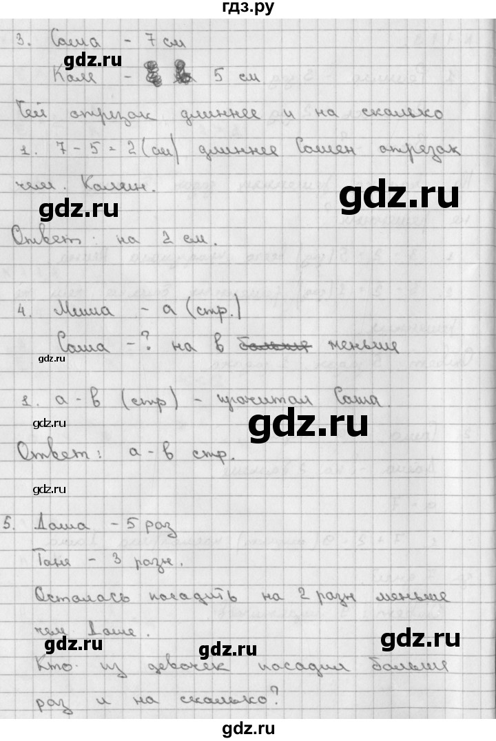 ГДЗ по математике 2 класс Александрова   часть №1 / упражнение - 113, Решебник №1