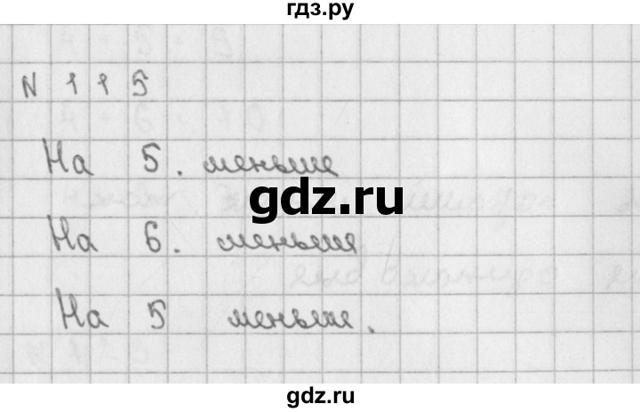 ГДЗ по математике 2 класс Александрова   часть №1 / упражнение - 115, Решебник №1