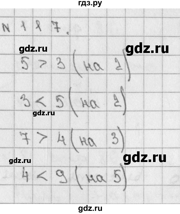 ГДЗ по математике 2 класс Александрова   часть №1 / упражнение - 117, Решебник №1