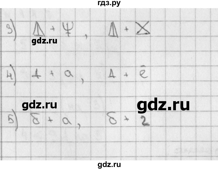 ГДЗ по математике 2 класс Александрова   часть №1 / упражнение - 124, Решебник №1