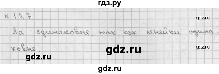 ГДЗ по математике 2 класс Александрова   часть №1 / упражнение - 127, Решебник №1