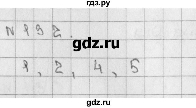 ГДЗ по математике 2 класс Александрова   часть №1 / упражнение - 132, Решебник №1