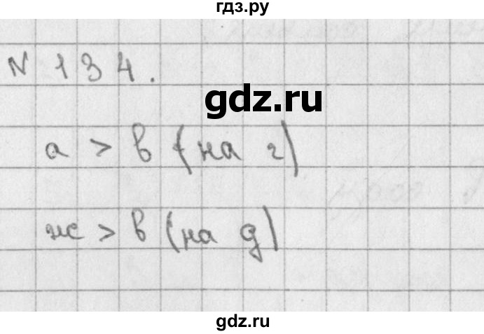 ГДЗ по математике 2 класс Александрова   часть №1 / упражнение - 134, Решебник №1
