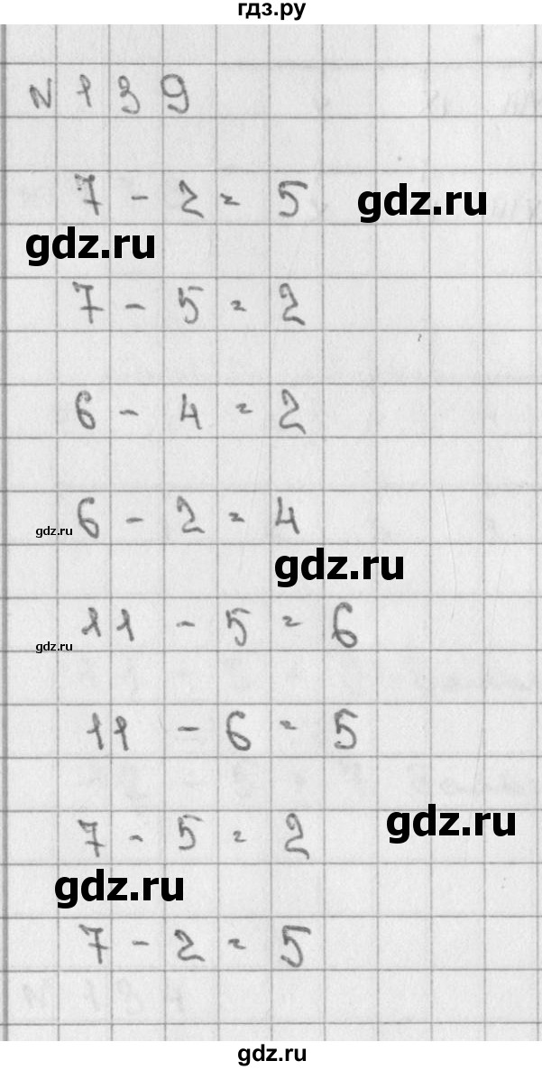 ГДЗ по математике 2 класс Александрова   часть №1 / упражнение - 139, Решебник №1