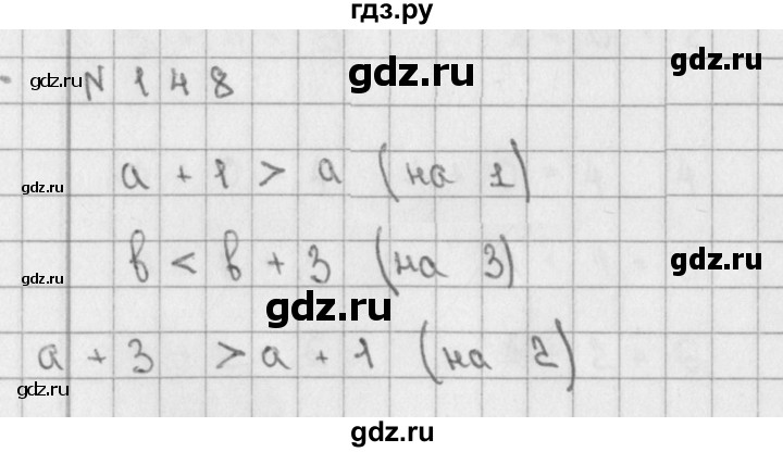 ГДЗ по математике 2 класс Александрова   часть №1 / упражнение - 148, Решебник №1