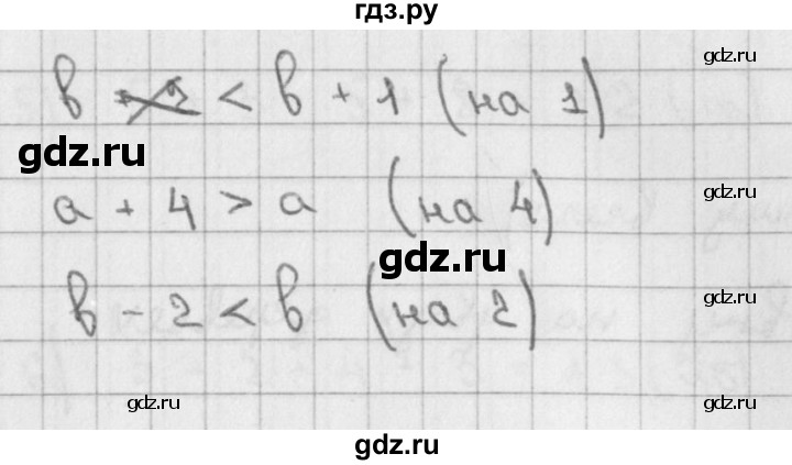 ГДЗ по математике 2 класс Александрова   часть №1 / упражнение - 148, Решебник №1