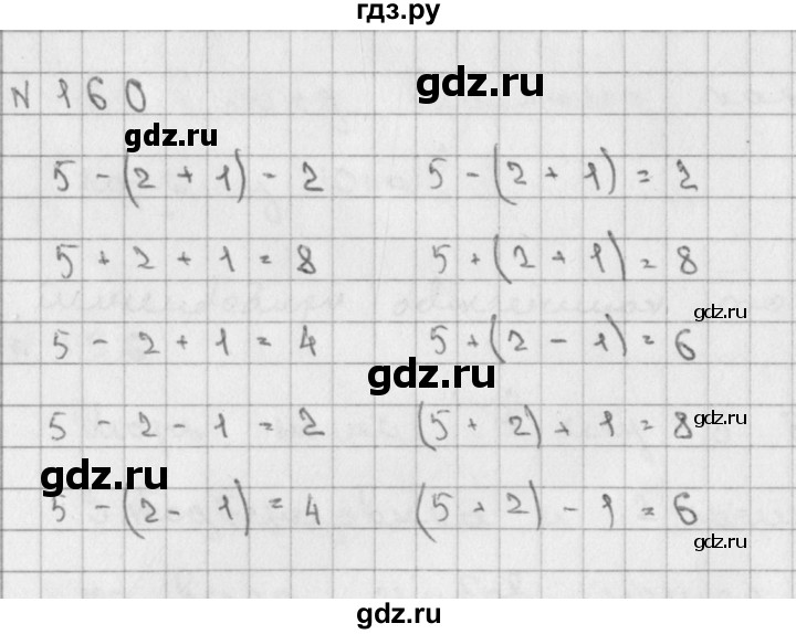 ГДЗ по математике 2 класс Александрова   часть №1 / упражнение - 160, Решебник №1
