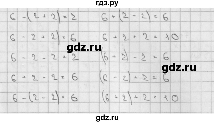 ГДЗ по математике 2 класс Александрова   часть №1 / упражнение - 160, Решебник №1
