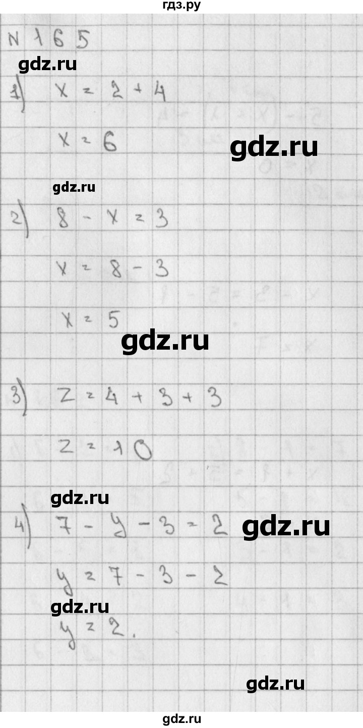 ГДЗ по математике 2 класс Александрова   часть №1 / упражнение - 165, Решебник №1