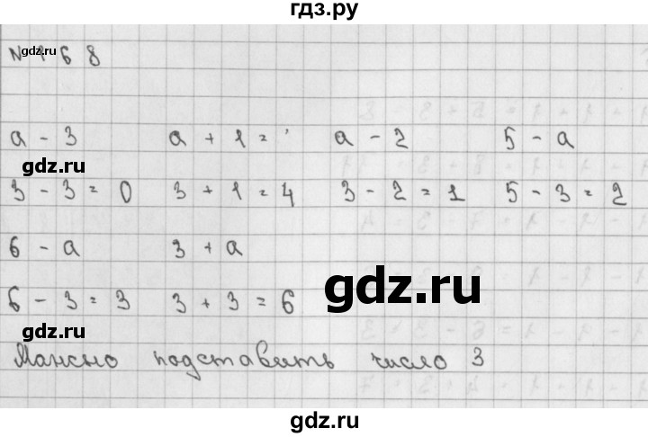ГДЗ по математике 2 класс Александрова   часть №1 / упражнение - 168, Решебник №1
