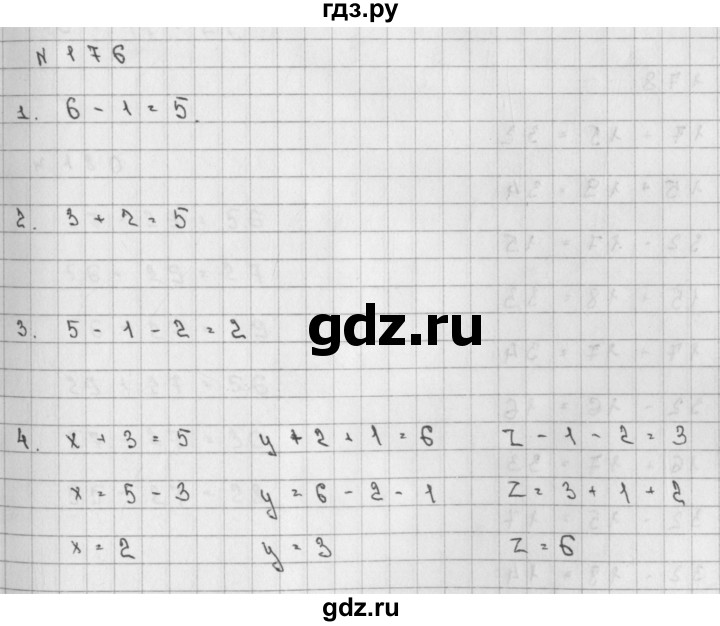 ГДЗ по математике 2 класс Александрова   часть №1 / упражнение - 176, Решебник №1