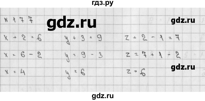 ГДЗ по математике 2 класс Александрова   часть №1 / упражнение - 177, Решебник №1