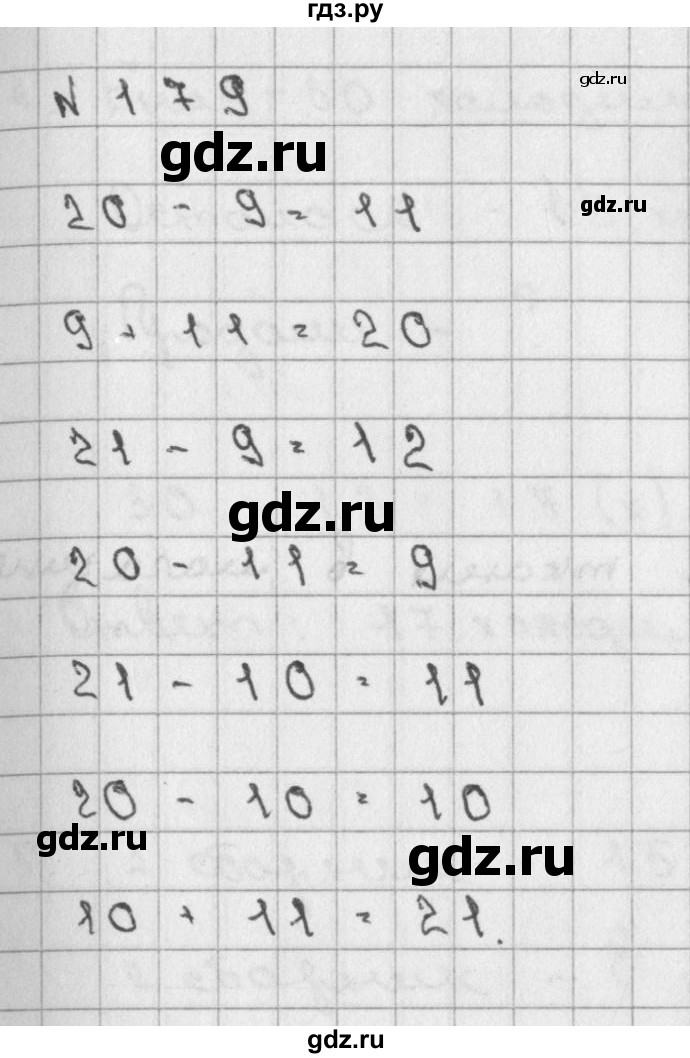 ГДЗ по математике 2 класс Александрова   часть №1 / упражнение - 179, Решебник №1