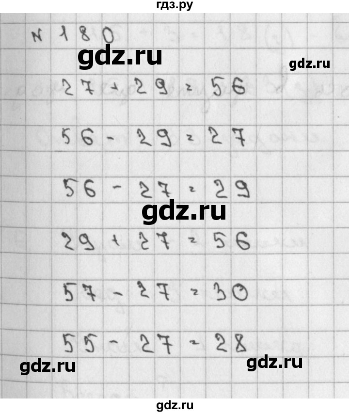 ГДЗ по математике 2 класс Александрова   часть №1 / упражнение - 180, Решебник №1