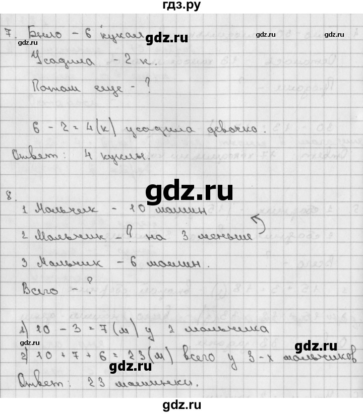 ГДЗ по математике 2 класс Александрова   часть №1 / упражнение - 181, Решебник №1
