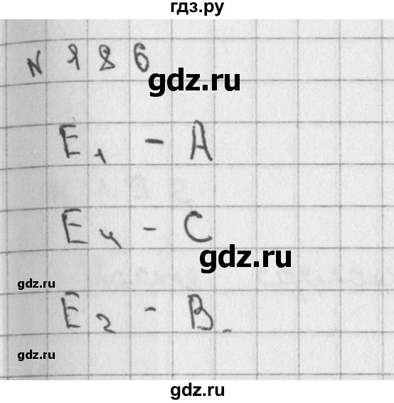 ГДЗ по математике 2 класс Александрова   часть №1 / упражнение - 186, Решебник №1