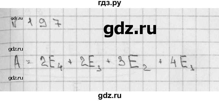ГДЗ по математике 2 класс Александрова   часть №1 / упражнение - 197, Решебник №1