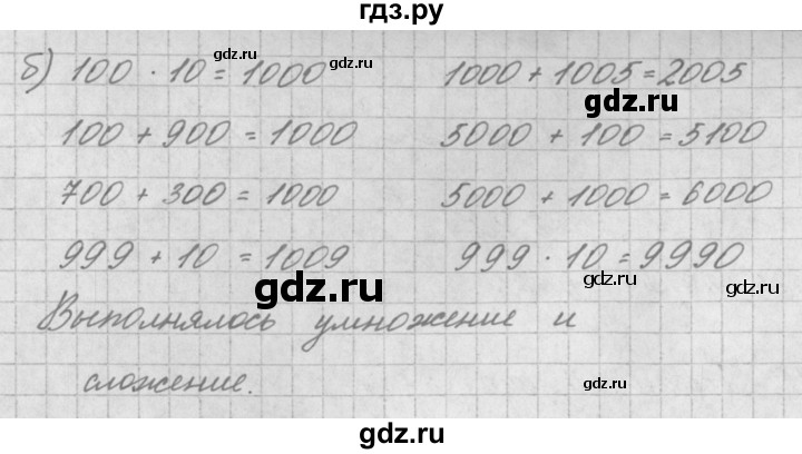 ГДЗ по математике 2 класс Александрова   часть №1 / упражнение - 225, Решебник №1